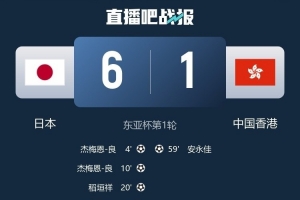 kaiyun-安永佳：与日本队比赛是一次良好的学习体验 进球能增强信心